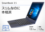 Mediator SmartBook 3.5 ブルー リファビッシュ品 SSD増設モデル