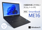 Mediator SmartBook ME16 メモリ8GB SSD増設モデル