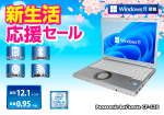 Panasonic Let'snote CF-SZ6 無線LAN DVDドライブ Windows11