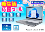 Panasonic Let'snote CF-MX5 無線LAN・カメラ・タッチパネル・新品キーボード交換品