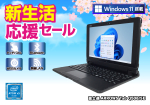 富士通 ARROWS Tab Q508/SE Windows11