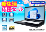 富士通 LIFEBOOK A576/P 無線LAN カメラ Windows11