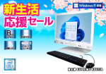 富士通 ESPRIMO K557/R Windows11