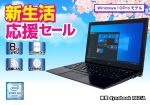 東芝 dynabook R82/A Windows10Pro
