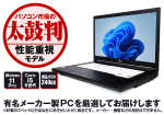 太鼓判 Windows 11 Pro 性能重視モデル HP ProBook 450 G5