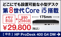 HP ProDesk 400 G4 DM