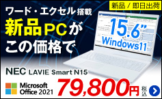 NEC LaVie Smart N15 PC-SN11VAEDW-D