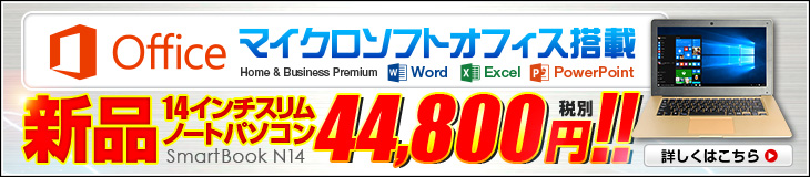 7月中旬販売開始!スマートでもパワフル。あらゆる作業に最適なスリムノートPC・SmartBook N14