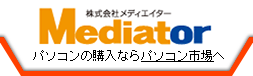 株式会社メディエイター