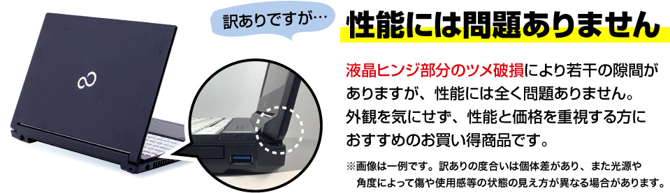 性能には問題ありません