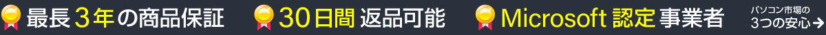 中古だから安心をお約束します