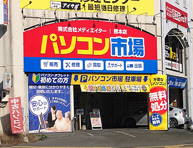 熊本店