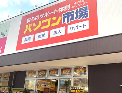 ライフガーデン水巻店