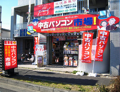 久留米店