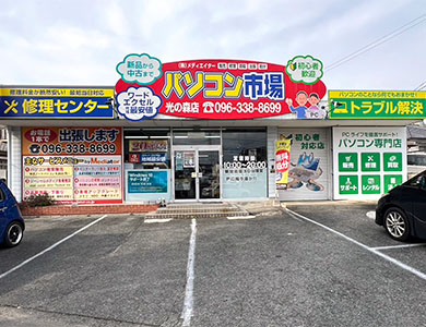 光の森店