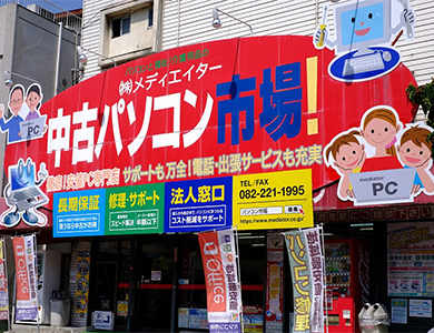 広島店