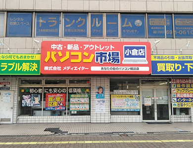 小倉店