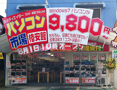 春日店