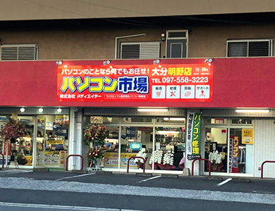 大分明野店