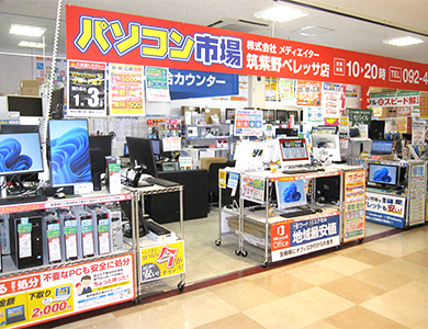筑紫野ベレッサ店