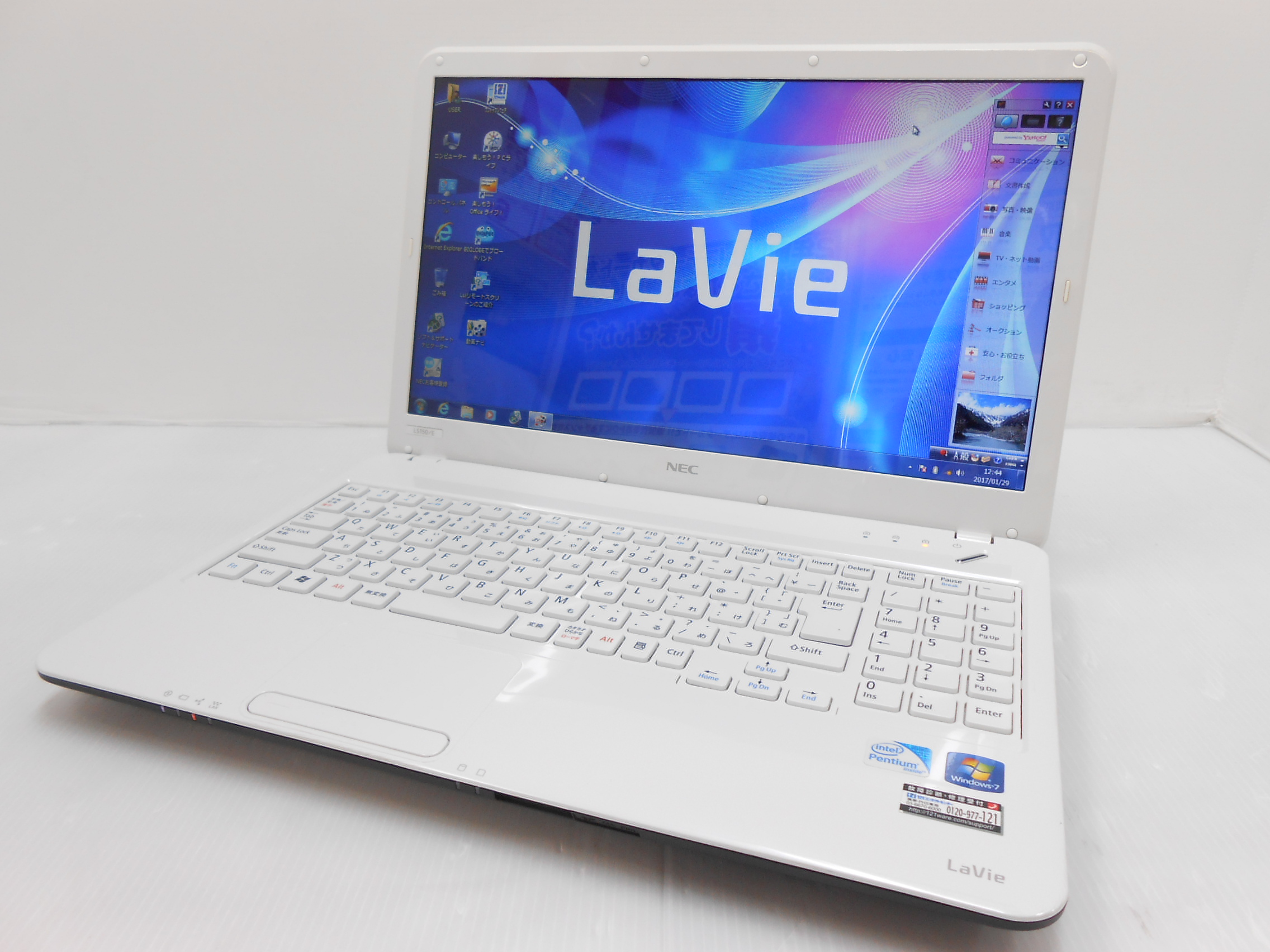 NEC LaVie LS150/E CPU:Pentium P6200 2.13GHz/メモリ:4GB/HDD:750GB 