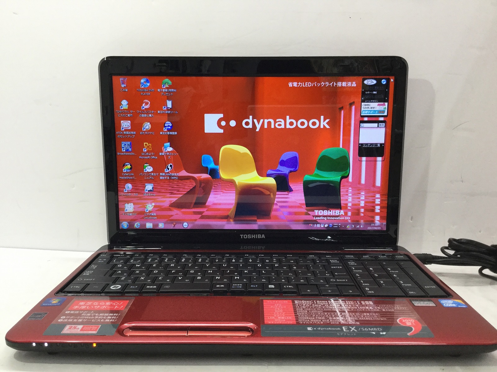 dynabook EX/56MRD 東芝 dynabook EX/56MRD 中古ノートパソコンが激安