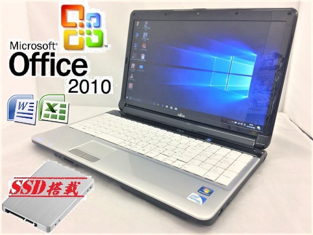 FUJITSU LIFEBOOK E742 第3世代 Core i3 3110M 4GB 新品SSD2TB DVD-ROM 無線LAN Windows10 64bit WPSOffice 15.6インチ パソコン ノートパソコン PC Notebook