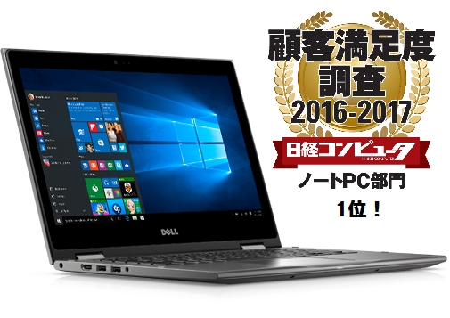 Inspiron 13 DELL ノートパソコン タッチパネル　2in1