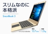 smartbook3 web main