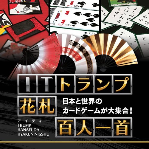 マグノリア Itトランプ 花札 百人一首 Cd Rom 1枚 新品 無線ｌａｎ サプライ激安販売中 中古パソコン市場
