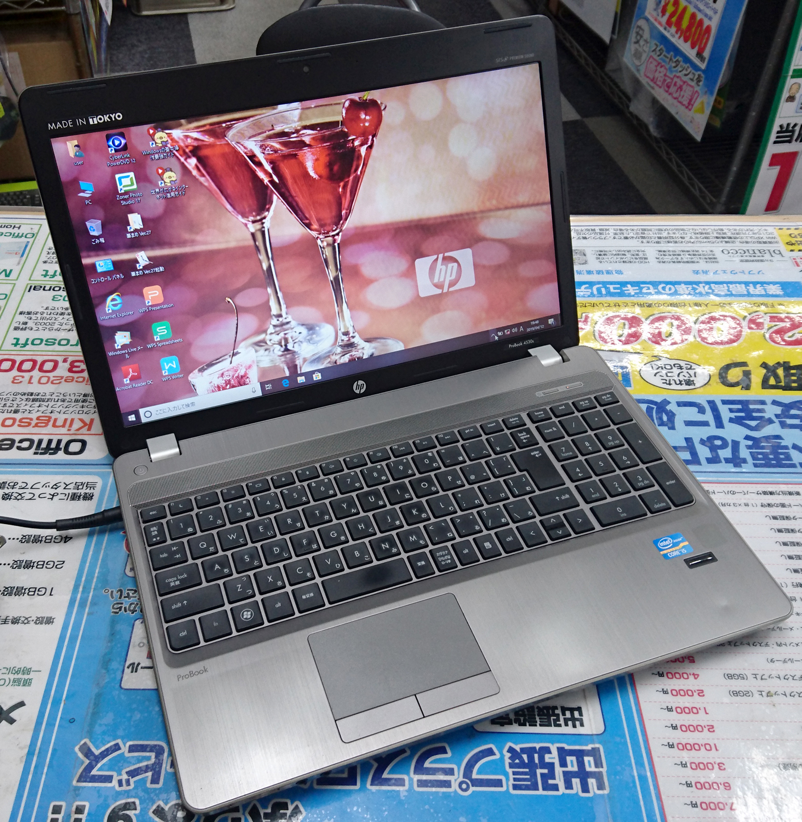爆速SSD256GB HP Probook 4530S i5-2430M/4GB