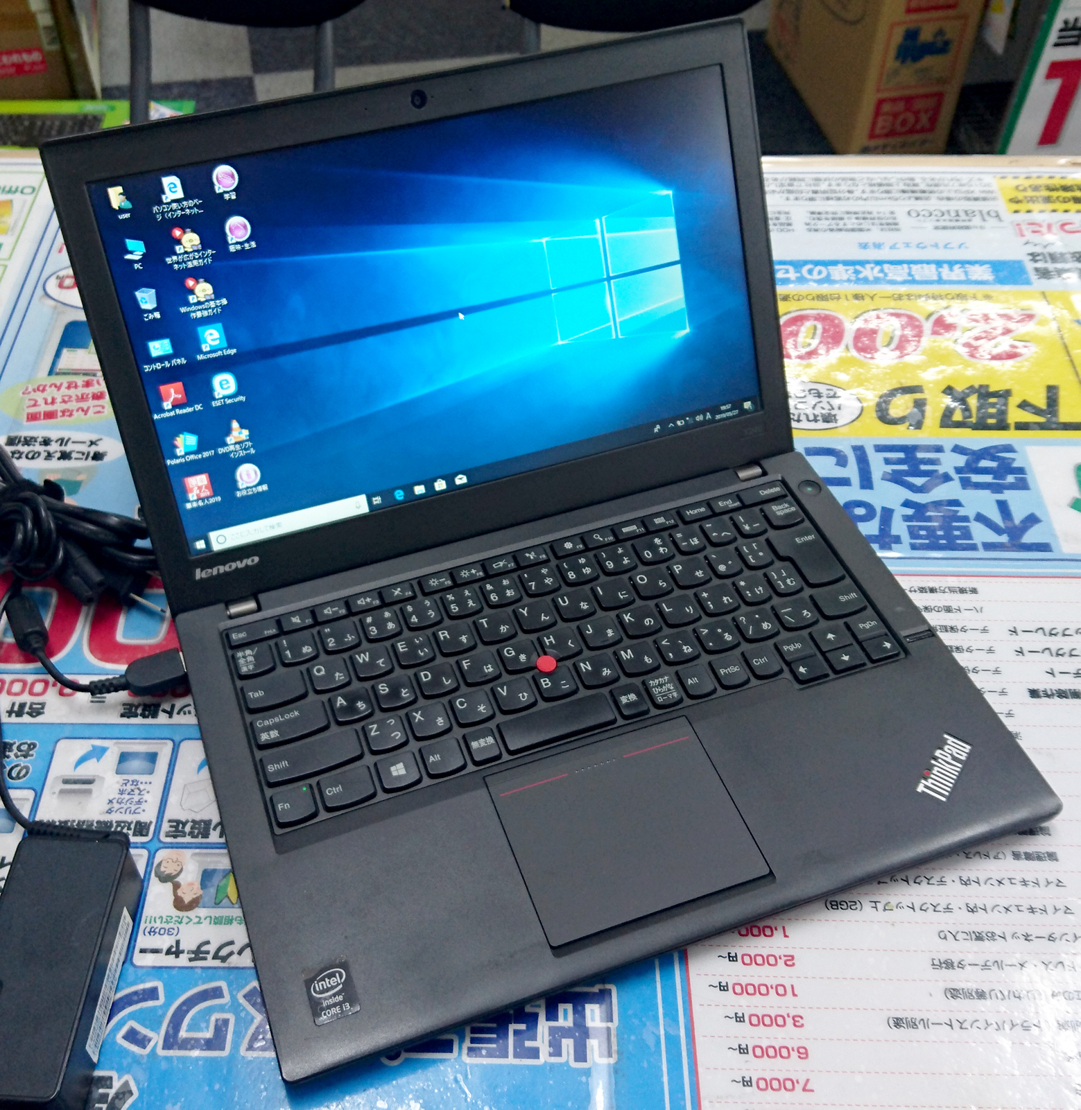 Lenovo ThinkPad X240 CPU：Core i3-4010U 1.70GHz / メモリ：4GB 