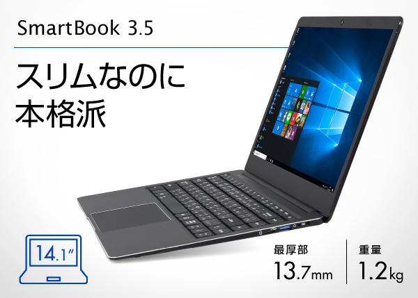 Mediator SmartBook 3.5 ブラック リファビッシュ品 SSD増設モデル CPU