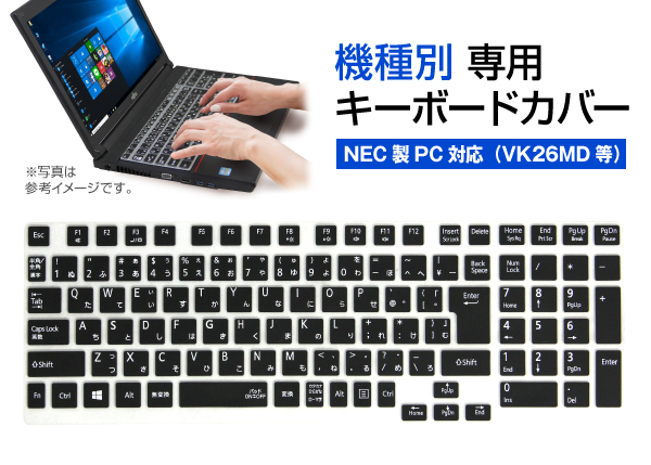 キーボードカバー NEC製PCテンキー付き対応 ［126 356］ 新品、無線
