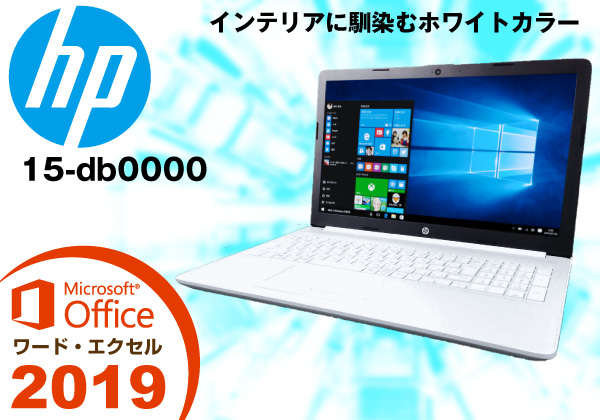 HP 15-db0000 15-db0231AU 新品ノートパソコンが激安販売中