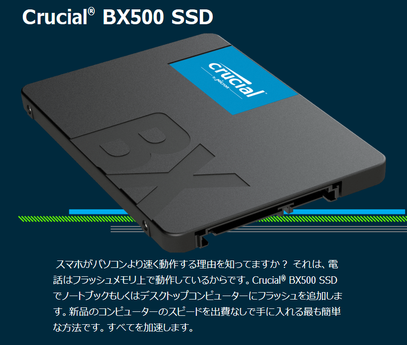 Crucial SSD 480GB BX500 Crucial SSD 480GB BX500 SATA3 内蔵2.5 ...