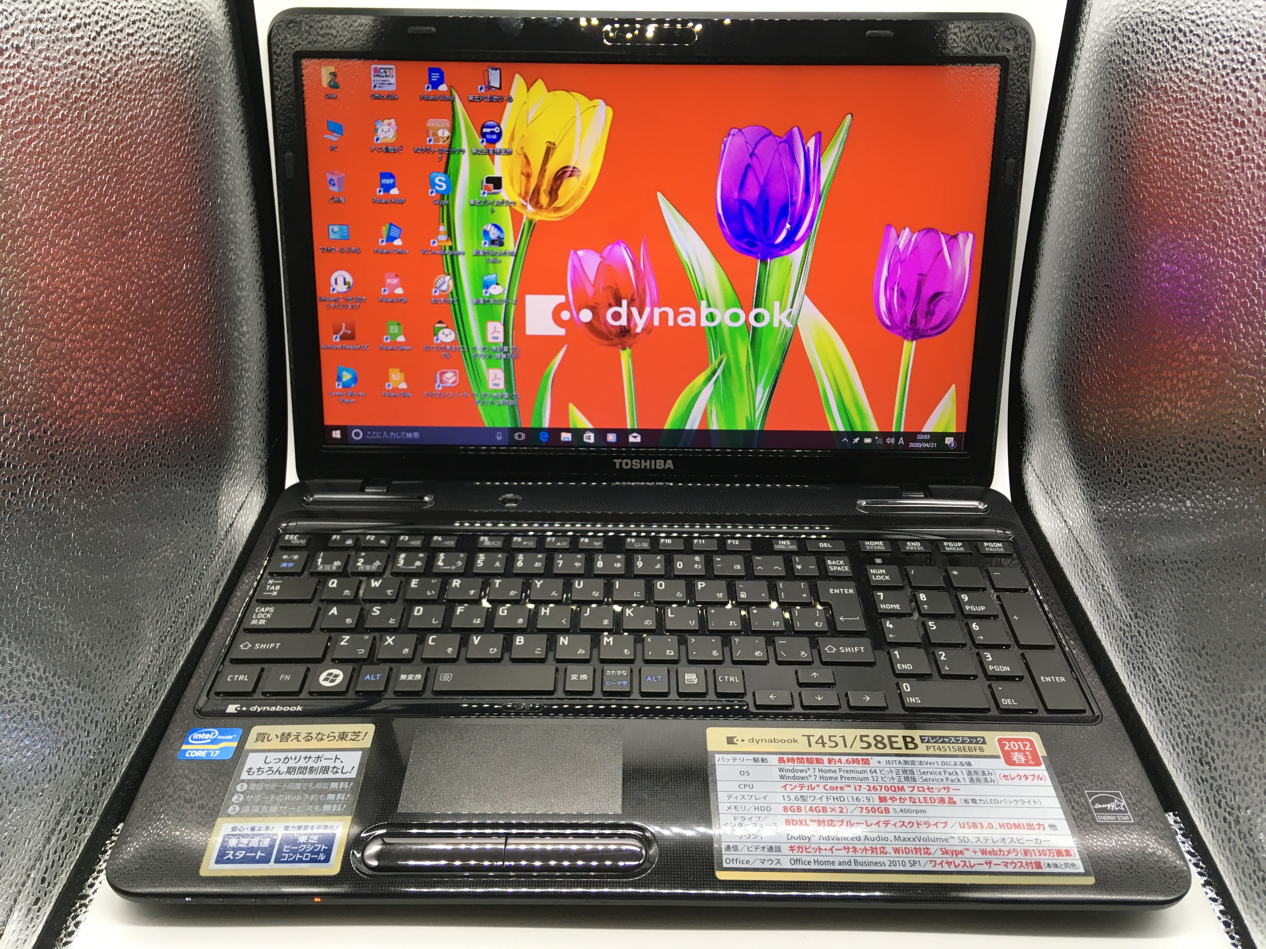 dynabook T451/58EB 東芝 dynabook T451/58EB 中古ノートパソコンが激安販売中！ 中古パソコン市場