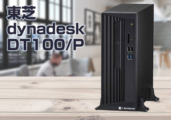 新品dynaDesk DT100/P Core i3 メモリ 8GB - デスクトップ型PC