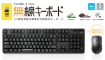 ELECOM ワイヤレスキーボード・マウスセット 黒 TK-FDM106MBK