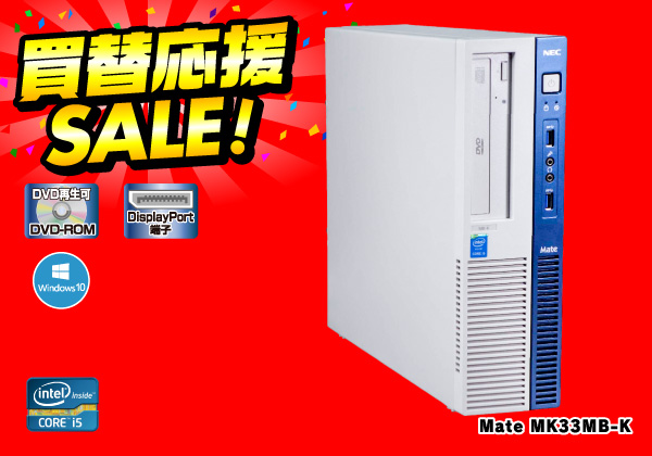 NEC Mate MK33MB-K Corei5 4590 3.30GHz / 4GB / HDD:500GB / DVD-ROM