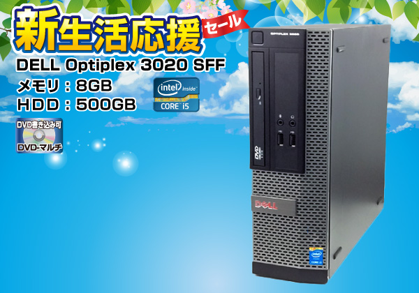 PC/タブレット デスクトップ型PC optiplex3020 Core i5 4570 メモリ8gb | uzcharmexpo.uz