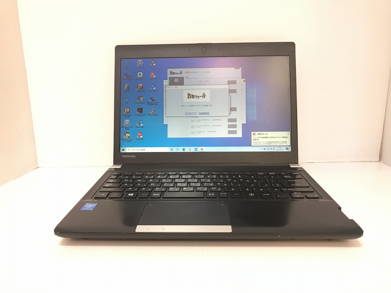 東芝 dynabook R734/k CPU：Core i5 4300M 2.6GHz / メモリ：8GB / SSD：256GB /  ドライブ：DVD-RW / 画面13.3インチ(1366×768) / OS：Windows 10 Home 64bit 中古ノートパソコンが激安販売中！  中古パソコン市場