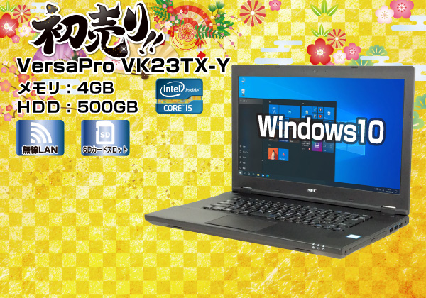 NEC VersaPro VK23TX-Y CPU:Core i5 6200U 2.3GHz/メモリ:4GB/HDD