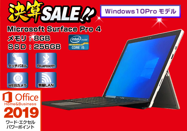 Microsoft Surface Pro4 ワード エクセル パワーポイント搭載 Intel Core I5 6300u 2 4ghz メモリ8gb Ssd 256gb キーボードカバー タッチペン 中古ノートパソコンが激安販売中 中古パソコン市場
