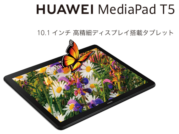 HUAWEI MediaPad T5 AGS-W09