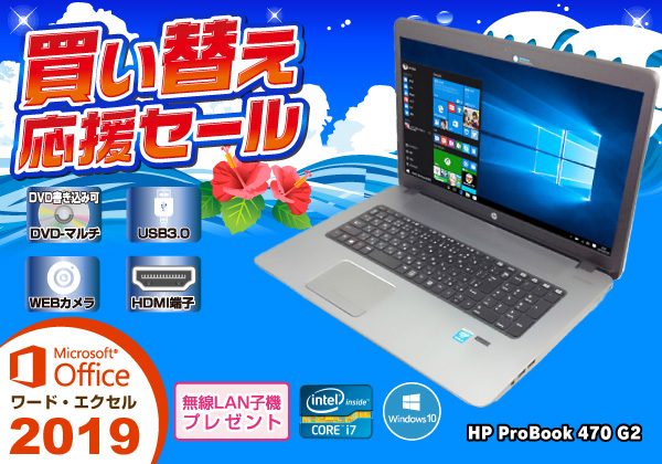HP probook 470G2 SSD搭載