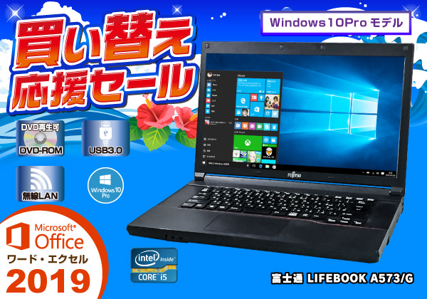 FUJITSU Notebook LIFEBOOK A573 Core i7 4GB HDD320GB テンキーあり 無線LAN Windows10 64bitWPS Office 15.6インチ  パソコン  ノートパソコン