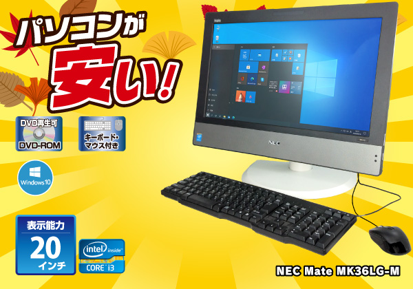 モバイルPC Core i3 SSD Win10 最新オフィス 新品マウス付き