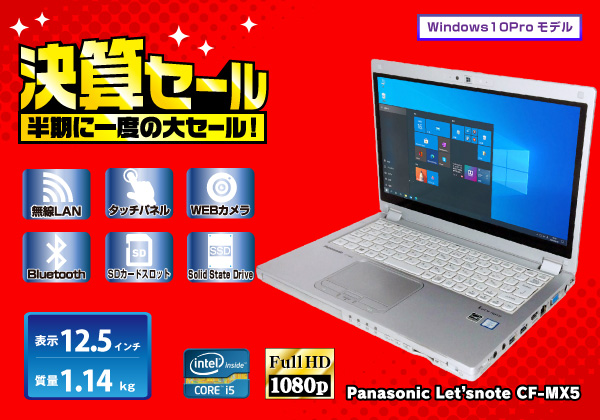 良品 レッツノート2in1タブレット Core i5-6300U