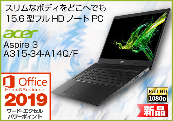 acer Aspire 3 A315-34-A14Q/F CPU：Celeron N4020 1.1 GHz/メモリ ...